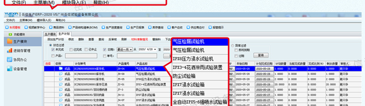 粤港宝典正版资料大全