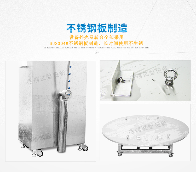 转台304不锈钢制造