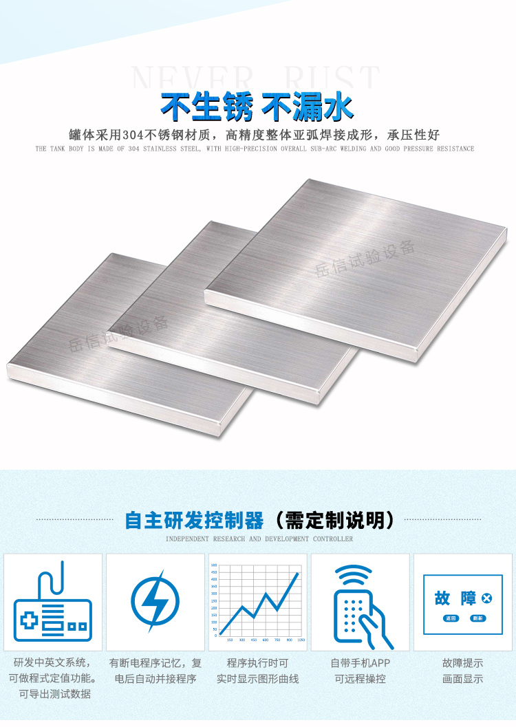 压力浸水试验装置