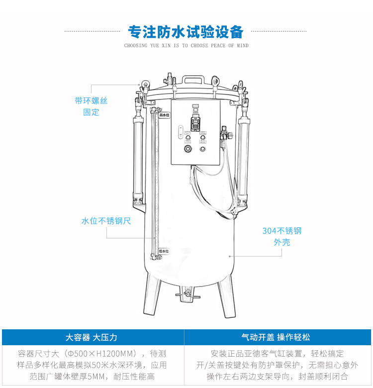 IPX8潜水测试设备