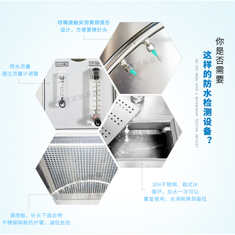 IPX12滴水测试，面积1000×1000mm