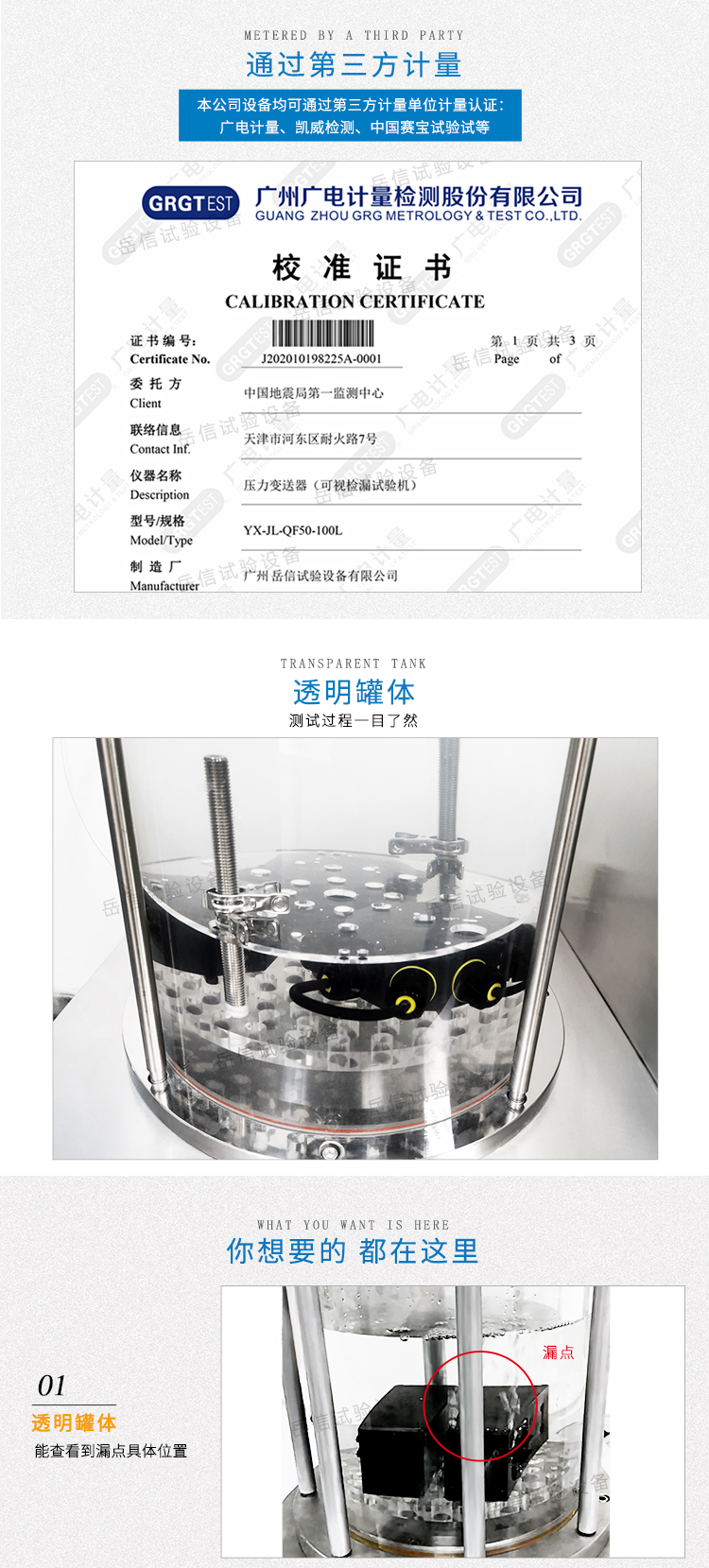 水压测漏试验机