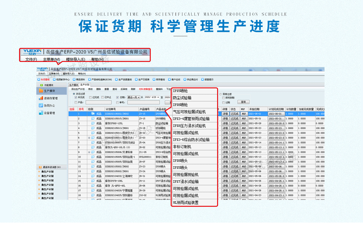 粤港宝典正版资料大全