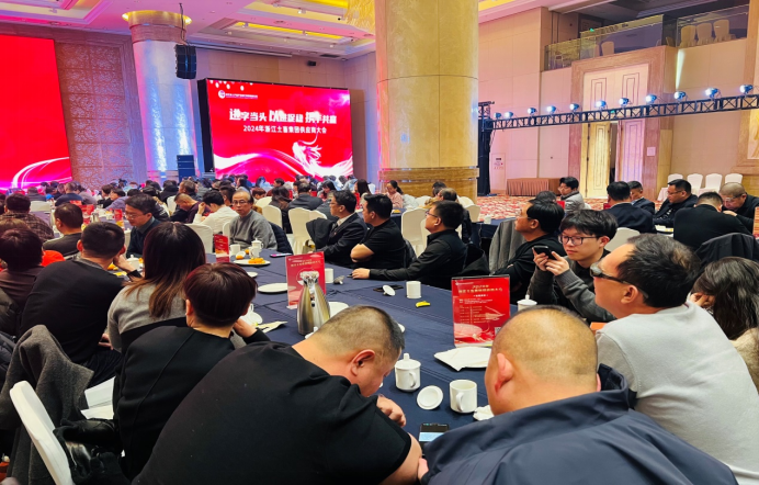 共同发展、携手共赢 ——国贸轻工参加浙江土畜举办的2024年供应商大会