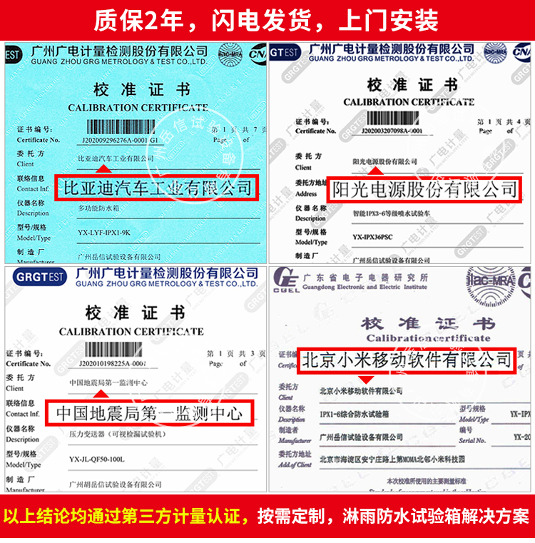 冰水冲击试验机