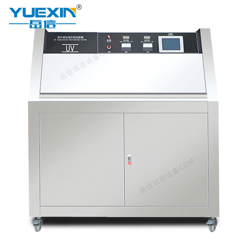 光伏紫外老化试验箱