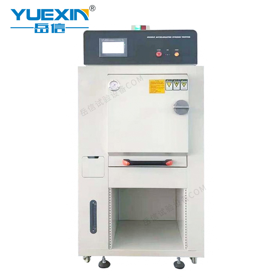HAST老化试验箱